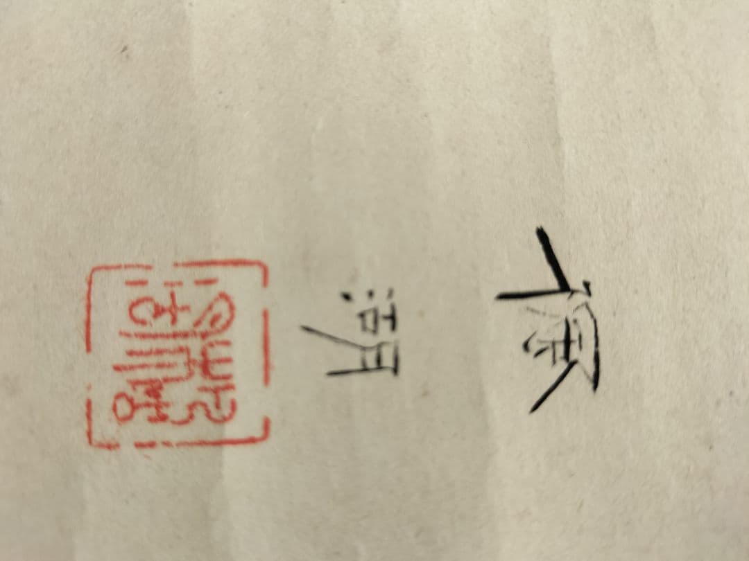 掛け軸　絹本　松本楓湖作「楓ト人物」明治大正期　真筆　日本画家　尊皇家　骨董