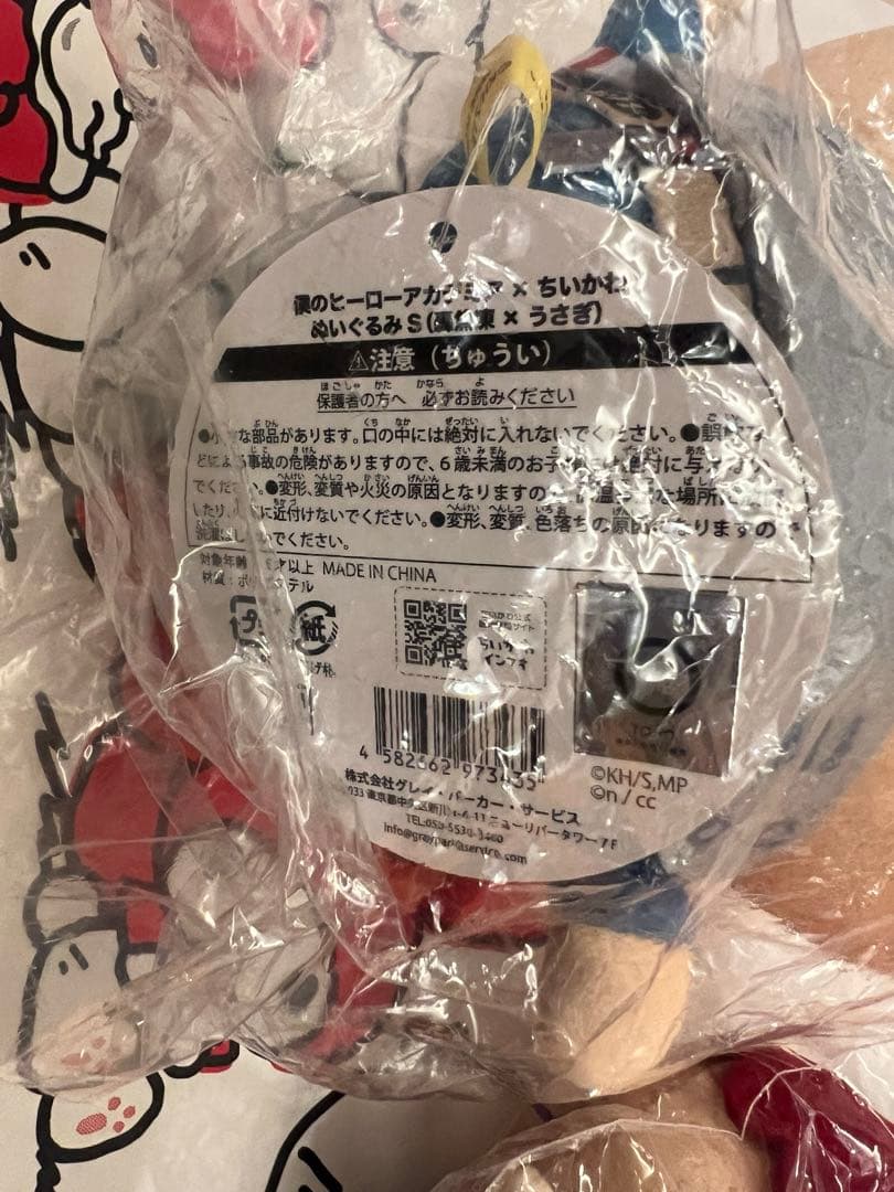 ヒロアカ ちいかわ うさぎ マスコット ぬいぐるみ マスコット　セット轟焦凍
