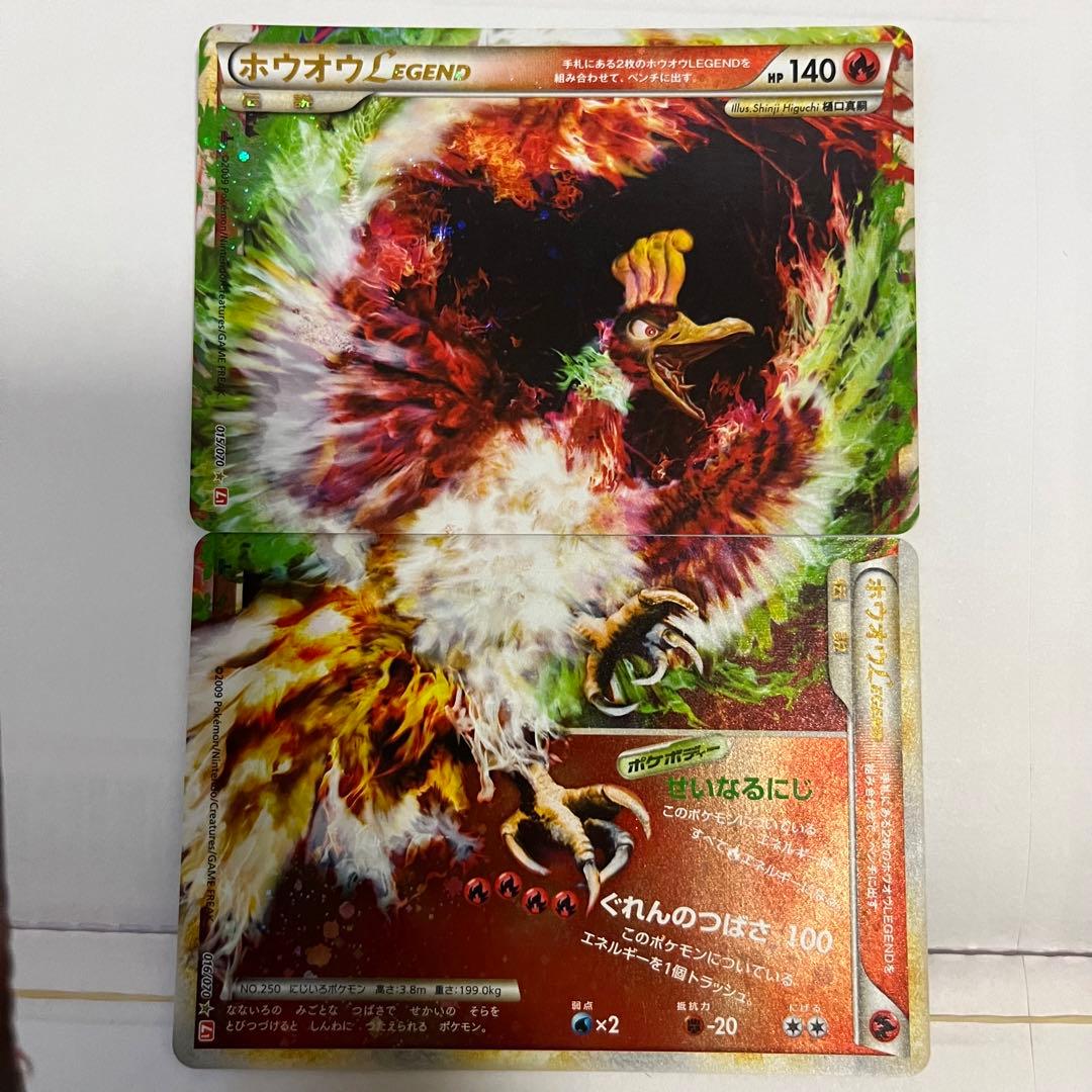 ホウオウ セット 180