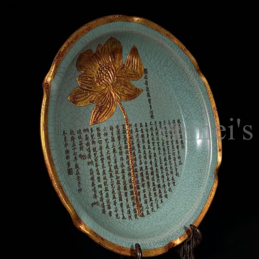 中国古美術 宋代汝窯 青色陶磁器 金色蓮花浮彫 楕円皿 仏経刻印 陶器 仏教美術