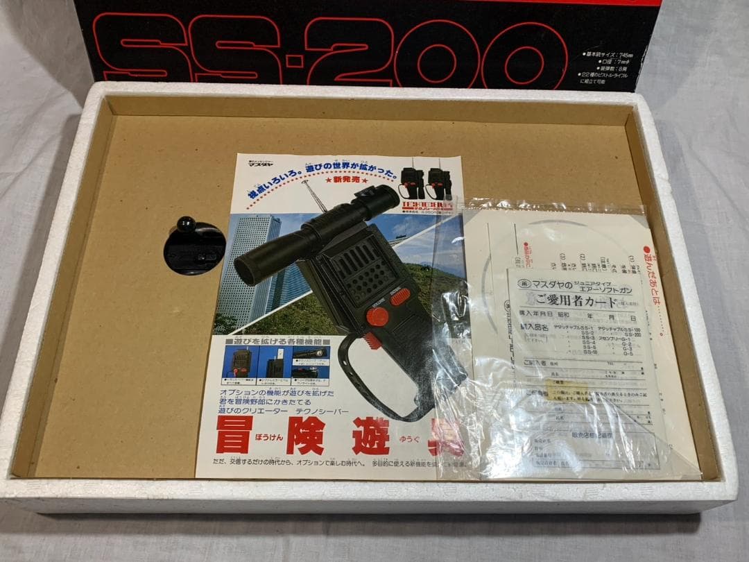 マスダヤ DETACHABLE デタッチャブル SS-200 昭和レトロ 当時物