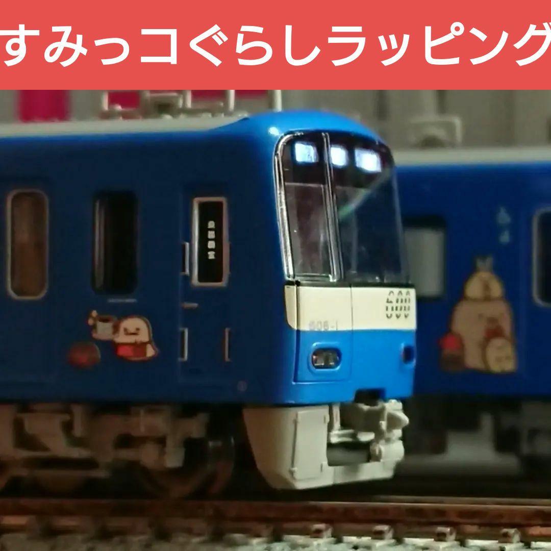 Nゲージ マイクロエース 京急600形 すみっコぐらし ブルースカイトレイン