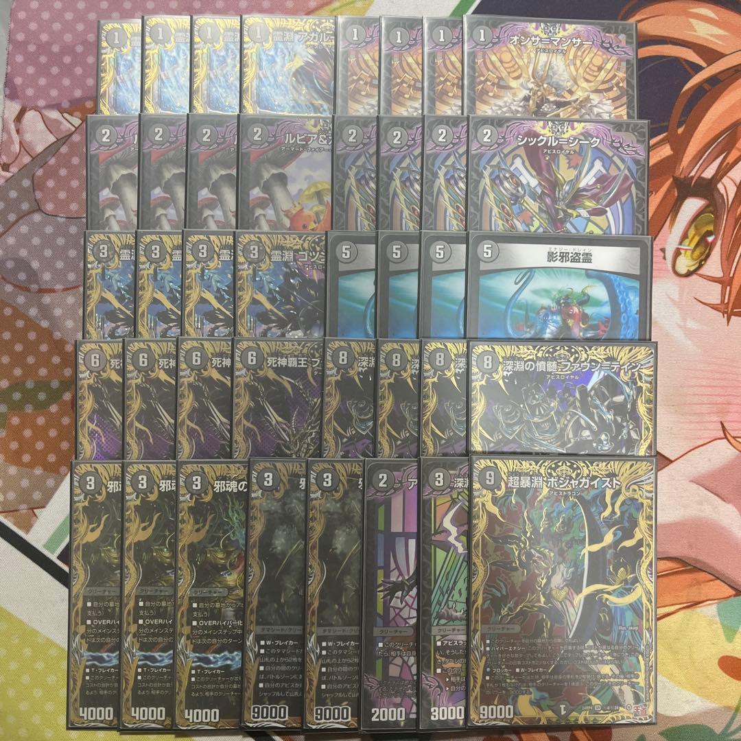 【4.8倍cs 3位】 黒単アビスXENARCH アビスゼナーク フルレート