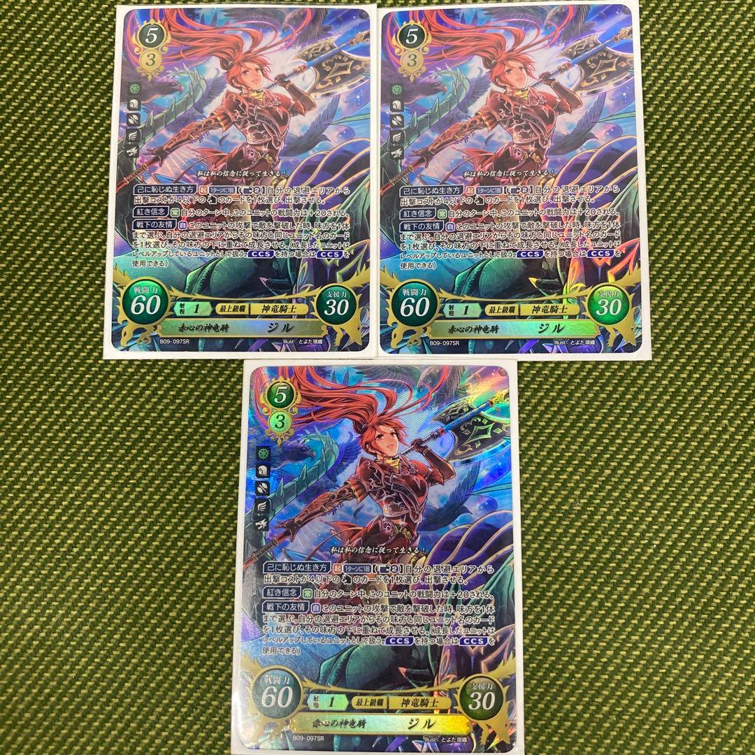 ファイアーエムブレムサイファ　9弾　ジル 3枚