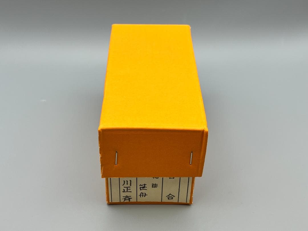 茶道具　乾漆　笹舟　香合　中川正斎　共箱　漆芸　夏　川遊び　茶会　稽古　ささぶね