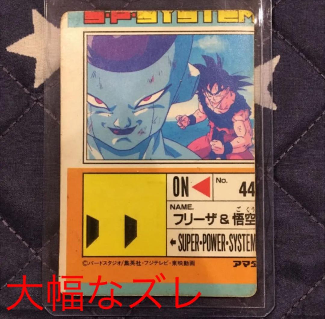 ドラゴンボール　カード　エラーカード
