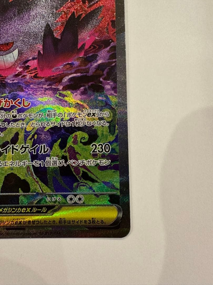 s*t様 ✨即購入OK✨メガドリームex メガゲンガー ex SAR 《即日発送