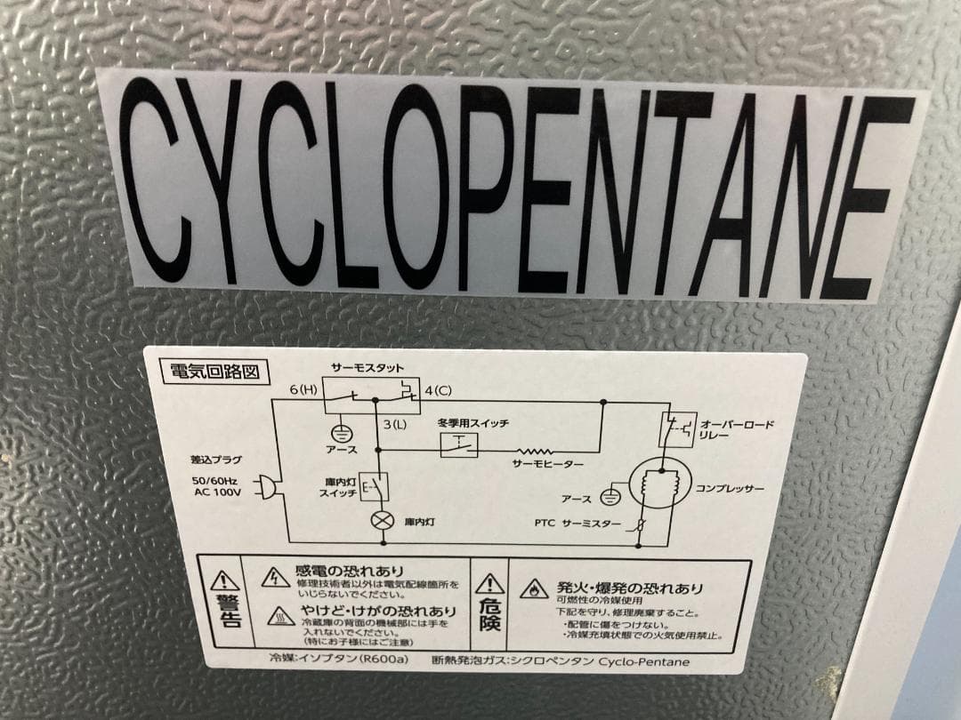 ノンフロン冷凍冷蔵庫 IRSD-9B-W ホワイト 2ドア、90L、2024年製