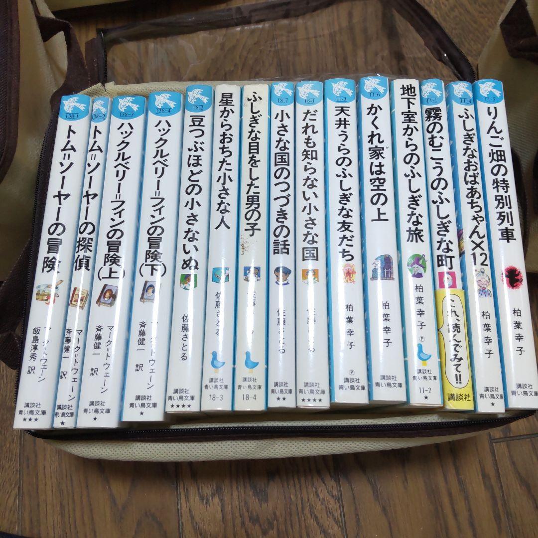 まとめ売り 児童書115冊セット 希少 岩波少年文庫ほか