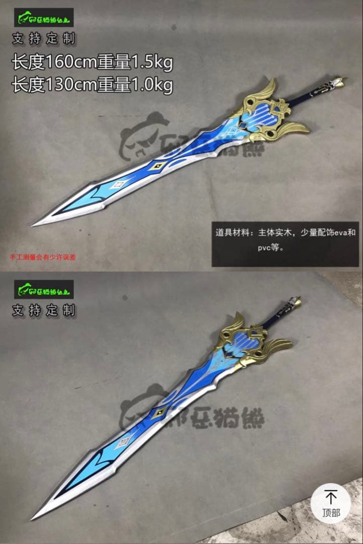 エウルア 武器 松韻の響く頃