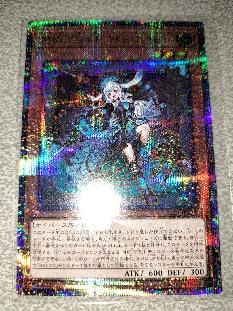 遊戯王　マリスポーンマーチヘア 25th