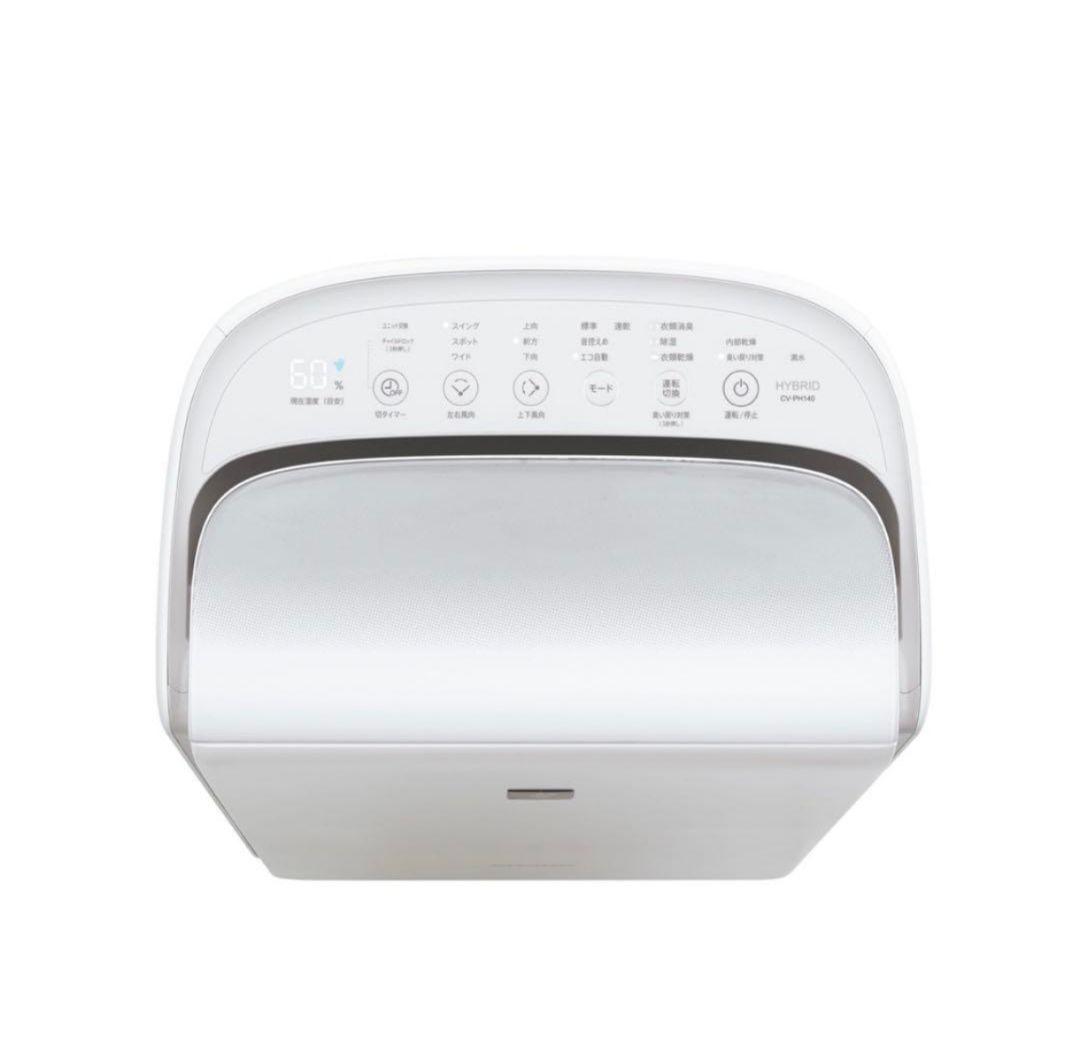 【新品未開封】SHARP シャープ 除湿機 CV-PH140