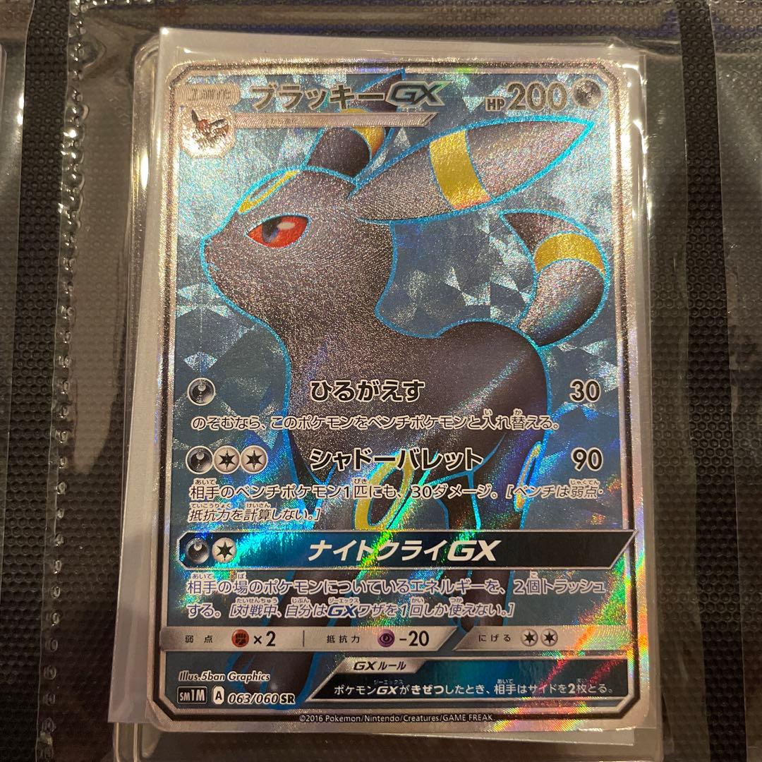 メガピカチュウ　おまけつき