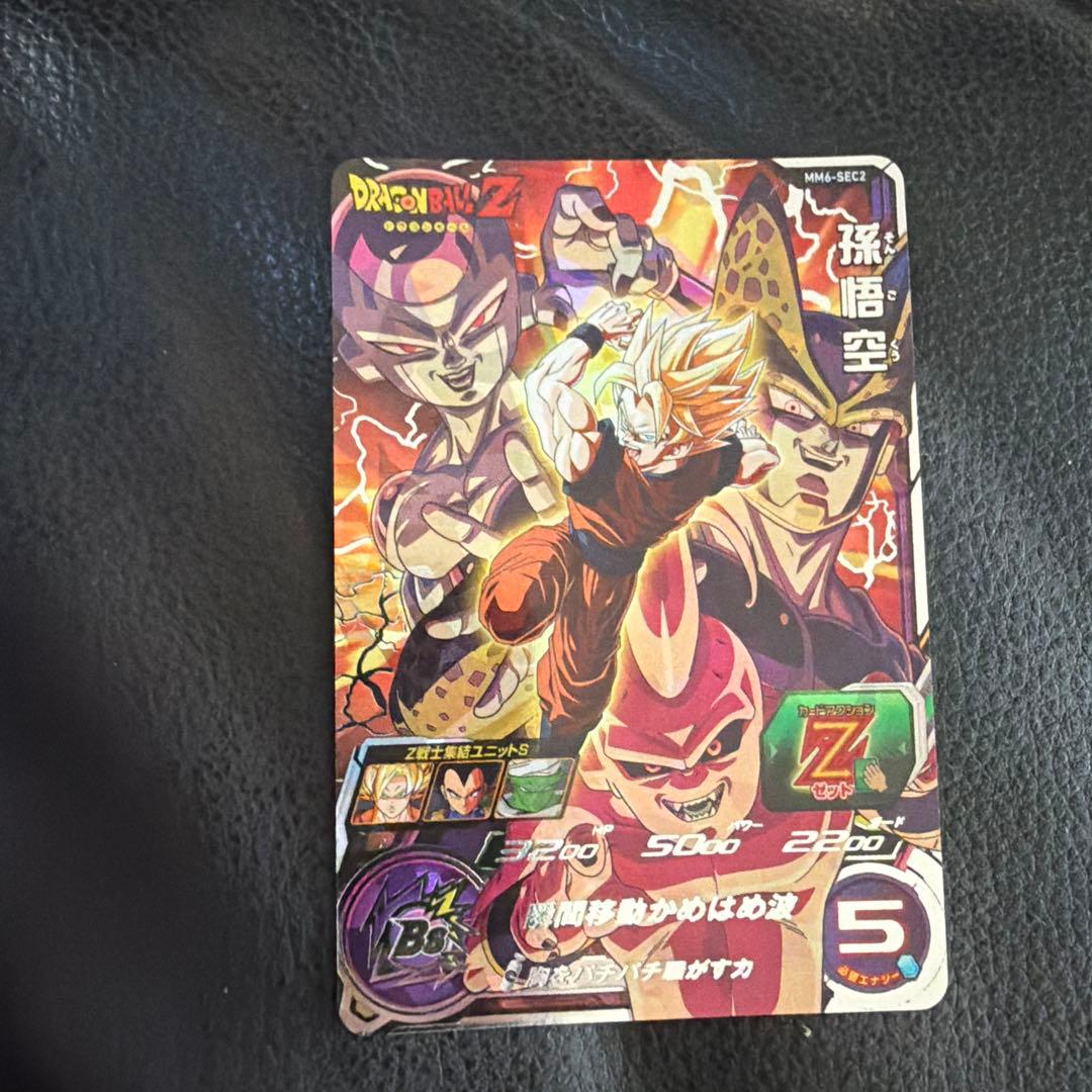 と*さ様 スーパードラゴンボールヒーローズ MM6-sec2 孫悟空