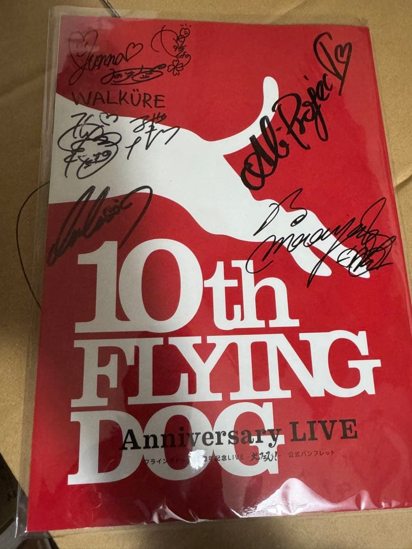 【再出品】犬フェス！サイン入りパンフレット