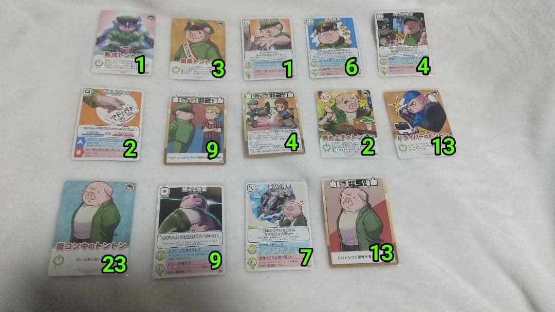 インパクトミー インパクトユー トントン 263枚セット(バラ売り要相談)