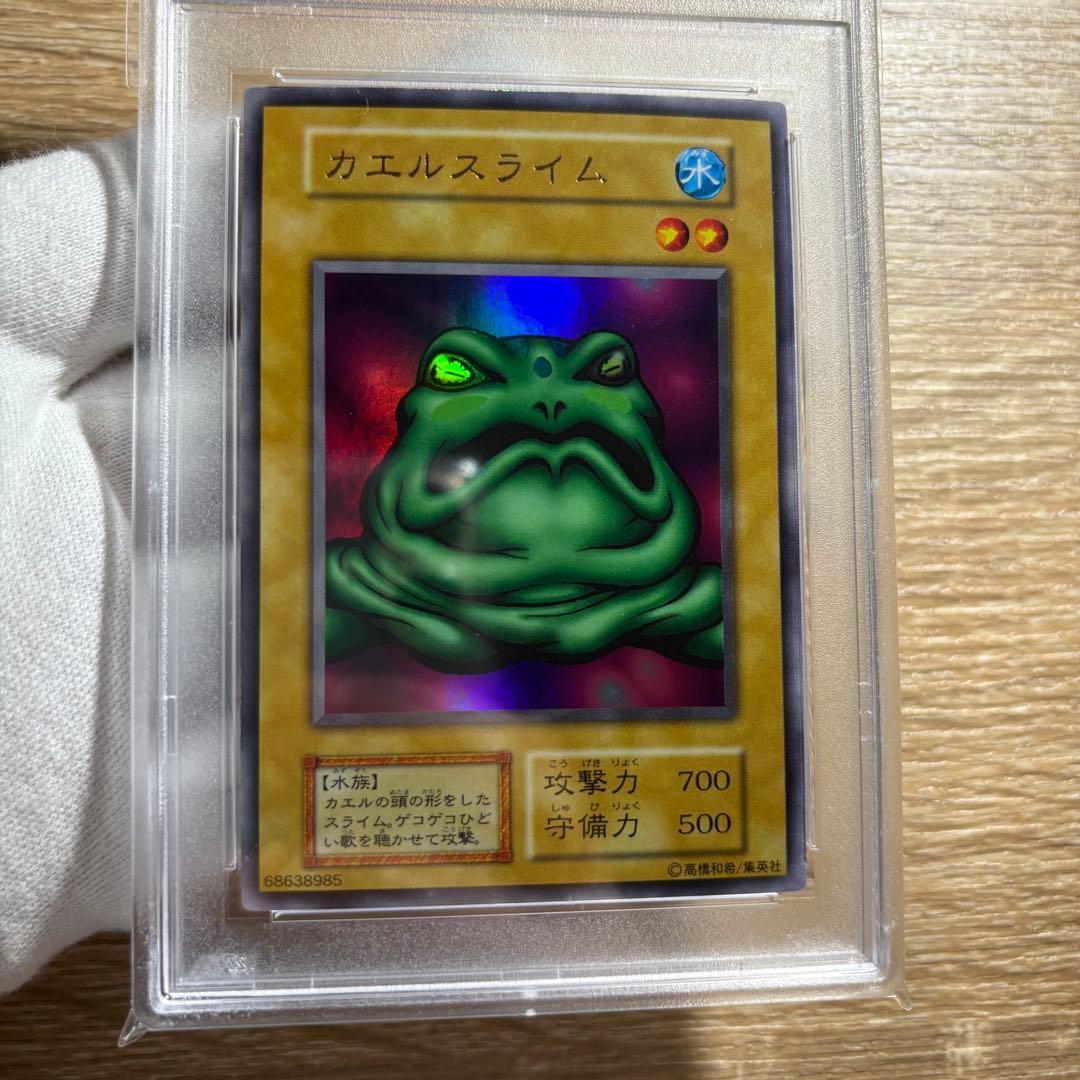 【 鑑定品 PSA10 】　極美品　世界98枚　カエルスライム　初期　ウルトラ