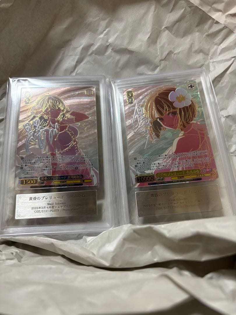 【ARS10】ヴァイスシュバルツ 黄昏のプレリュード PR+