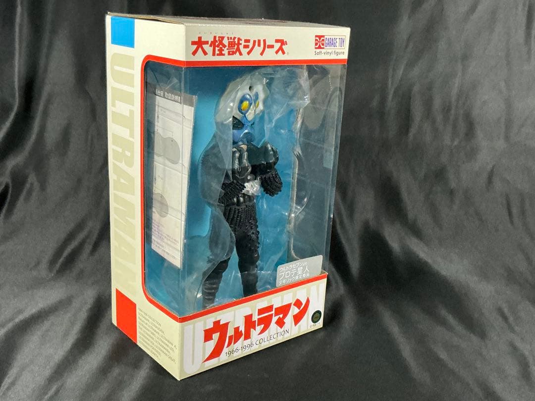 【新品未開封】エクスプラス 大怪獣シリーズ プロテ星人　少年リック限定