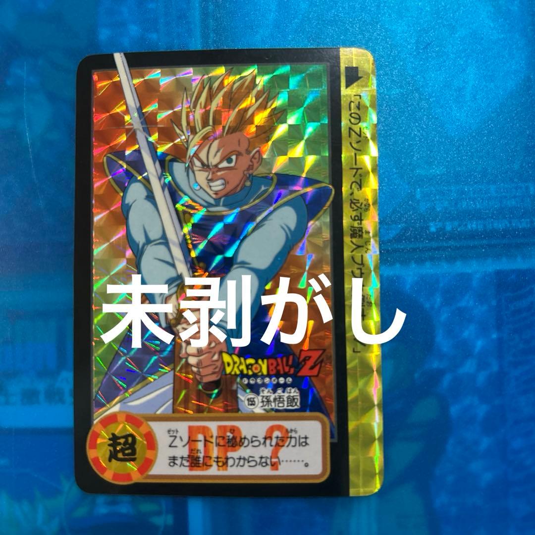 未剥がし　ドラゴンボール　カードダス 155 悟飯