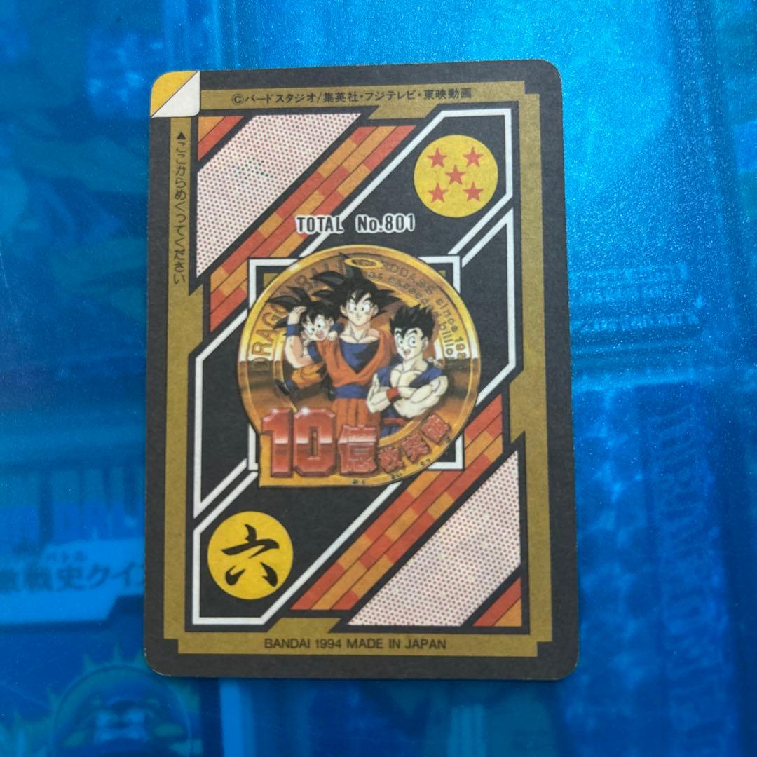 未剥がし　ドラゴンボール　カードダス 155 悟飯