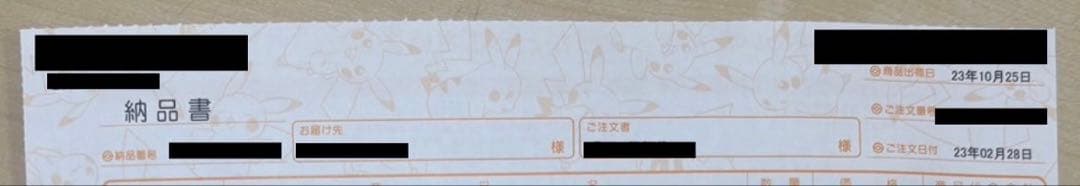 ポケモンカードClassic 初回当選品【2023年抽選】 完全未開封