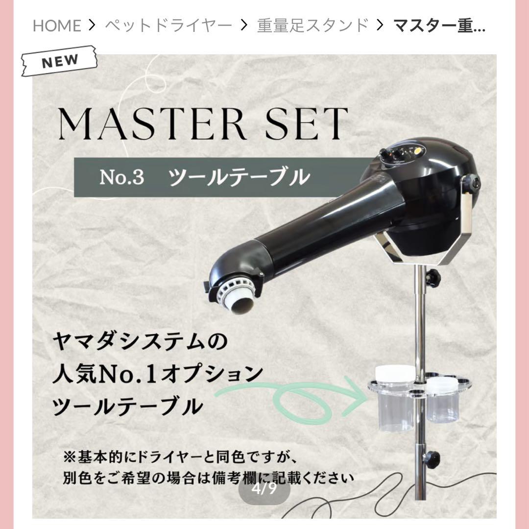 ペット　業務用　スタンドドライヤー