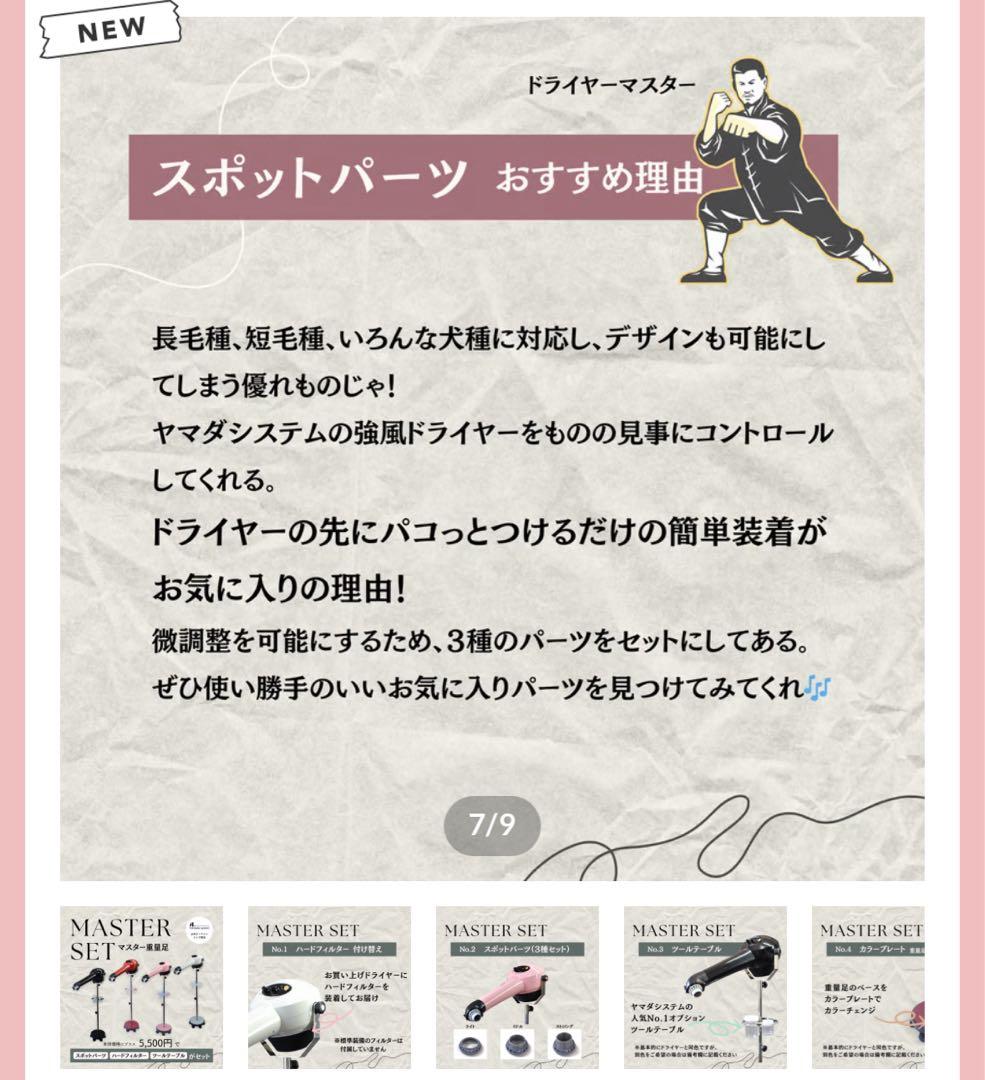 ペット　業務用　スタンドドライヤー