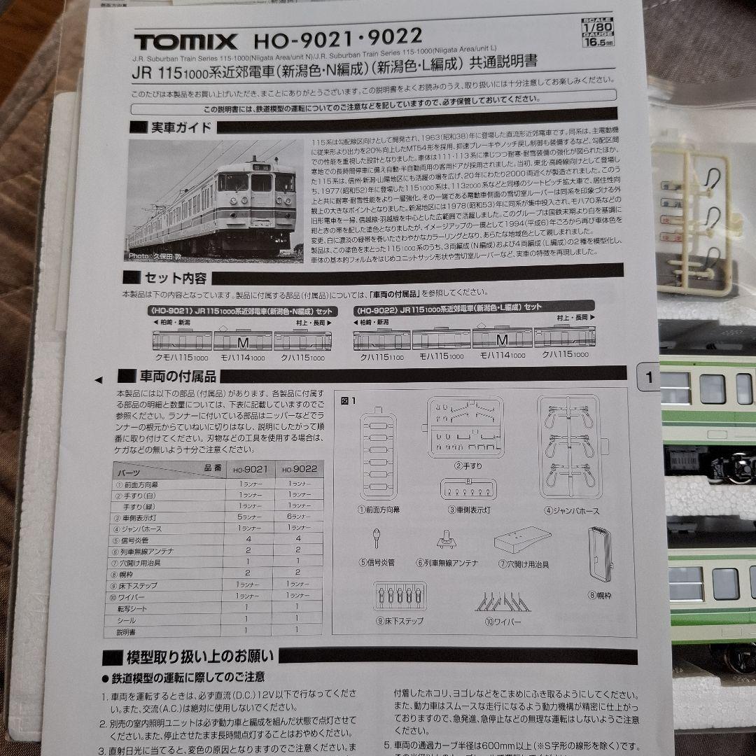 TOMIX JR 115系　クモハ115無し動作未確認パーツオマケ程度