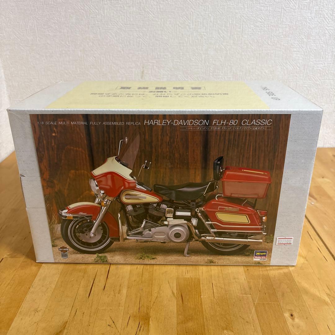 ハセガワ　ハーレーダビッドソン　FLH-80 クラシック
