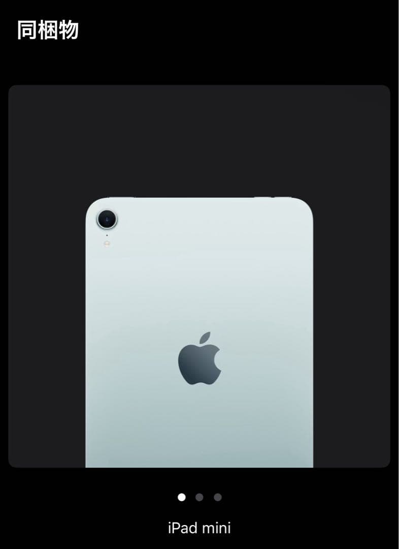 【新品未開封】iPad mini第7世代Wi-Fi 128GB ブルー