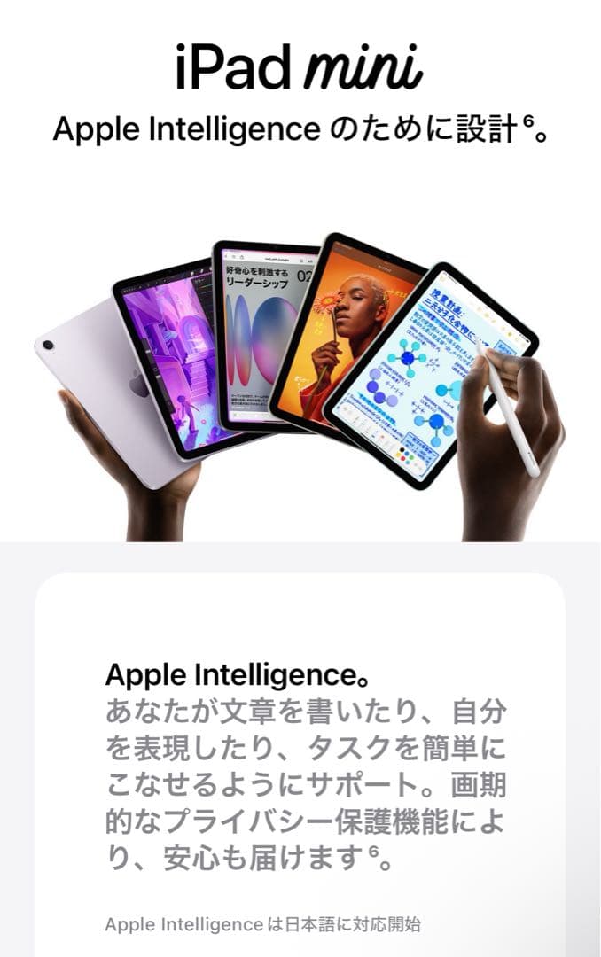 【新品未開封】iPad mini第7世代Wi-Fi 128GB ブルー
