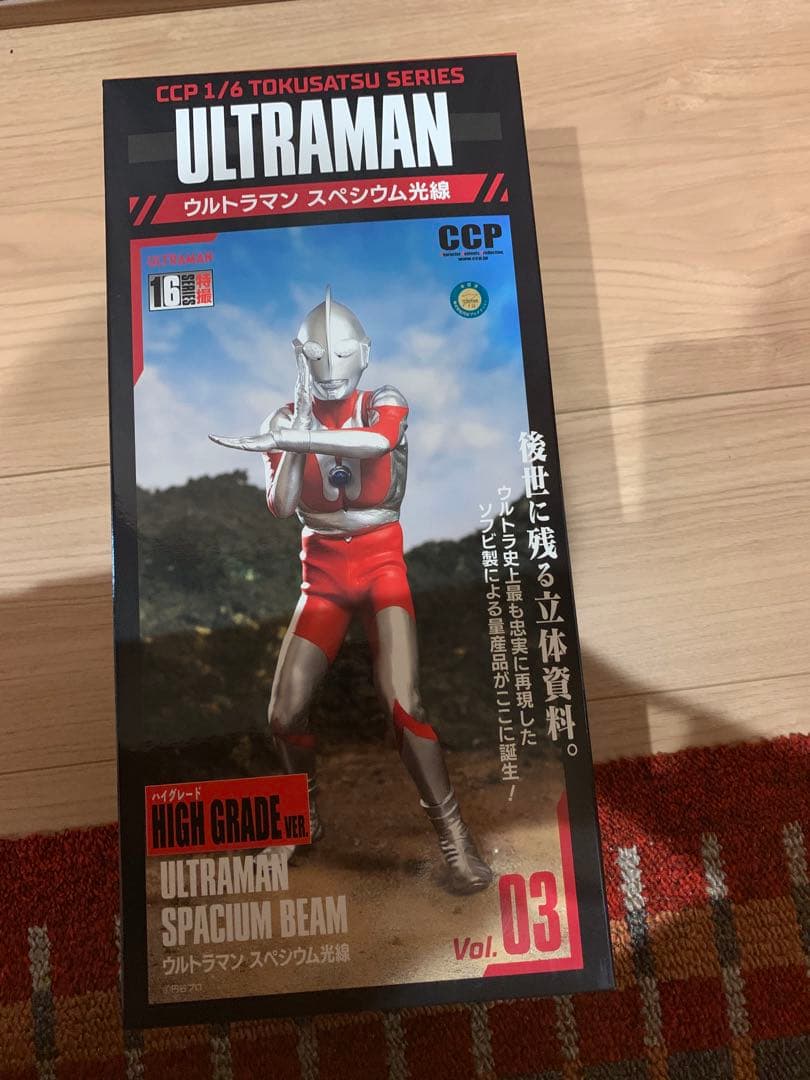 CCP 1/6 特撮シリーズ ウルトラマン ソフビ　フィギュア　ハイグレード　3