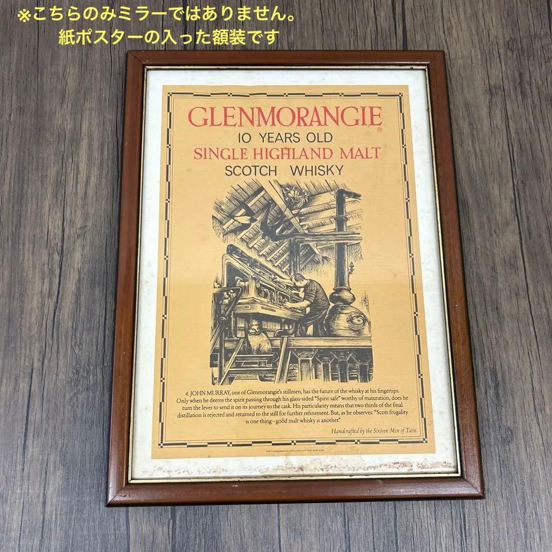 パブミラー5点セット　ウイスキー　インテリア　額装　バー　飲食店