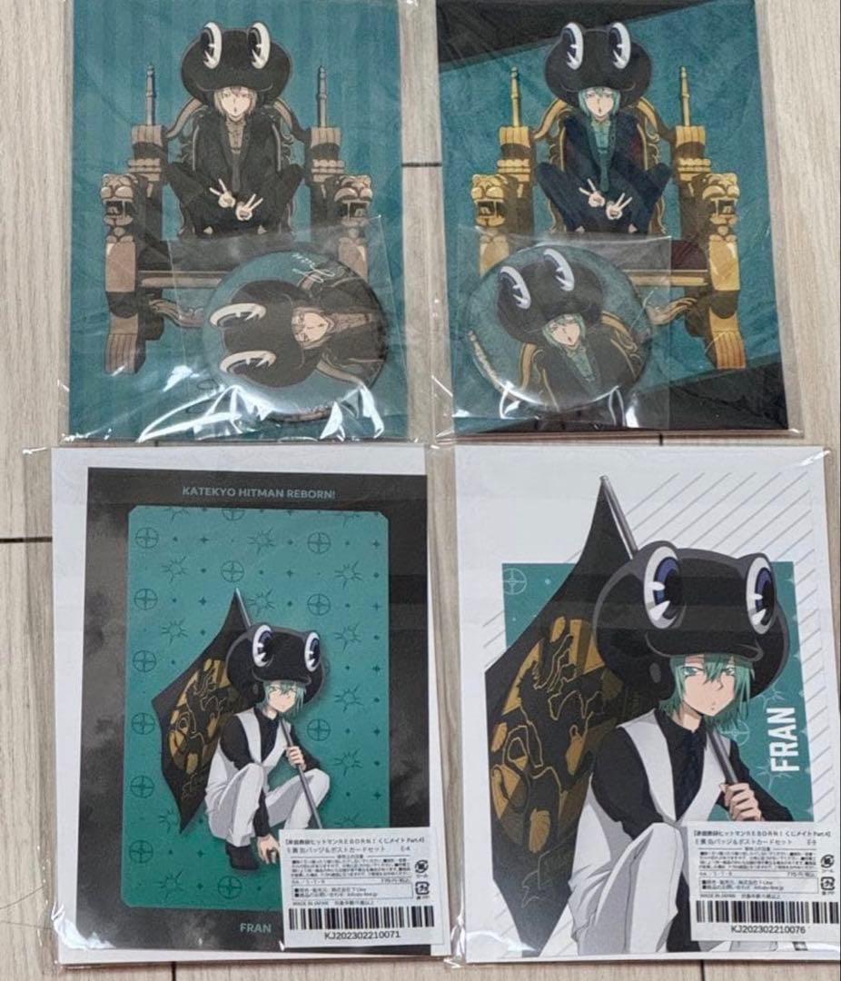 家庭教師ヒットマンREBORN フラン　くじメイト ポストカード 缶バッジ