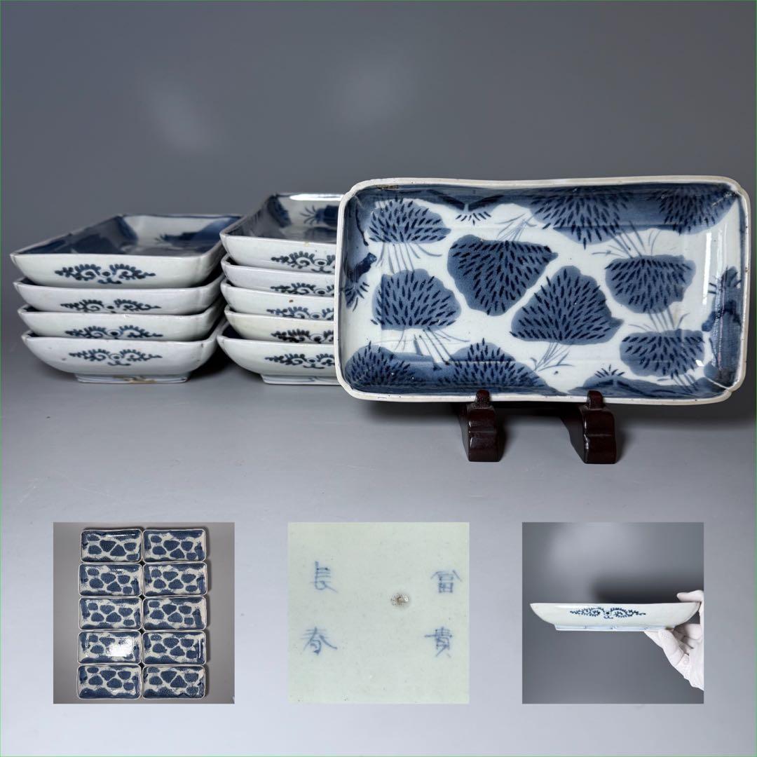 江戸中期　古伊万里　染付竹林文長皿　奇跡の十客！　笹葉部型紙摺　古美術　最高級器