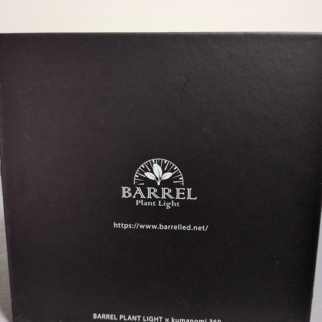 BARRELバレル 月読命 ツクヨミ ブラックエディション20W