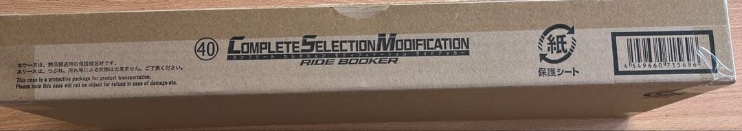 CSM ライドブッカー　仮面ライダーディケイド