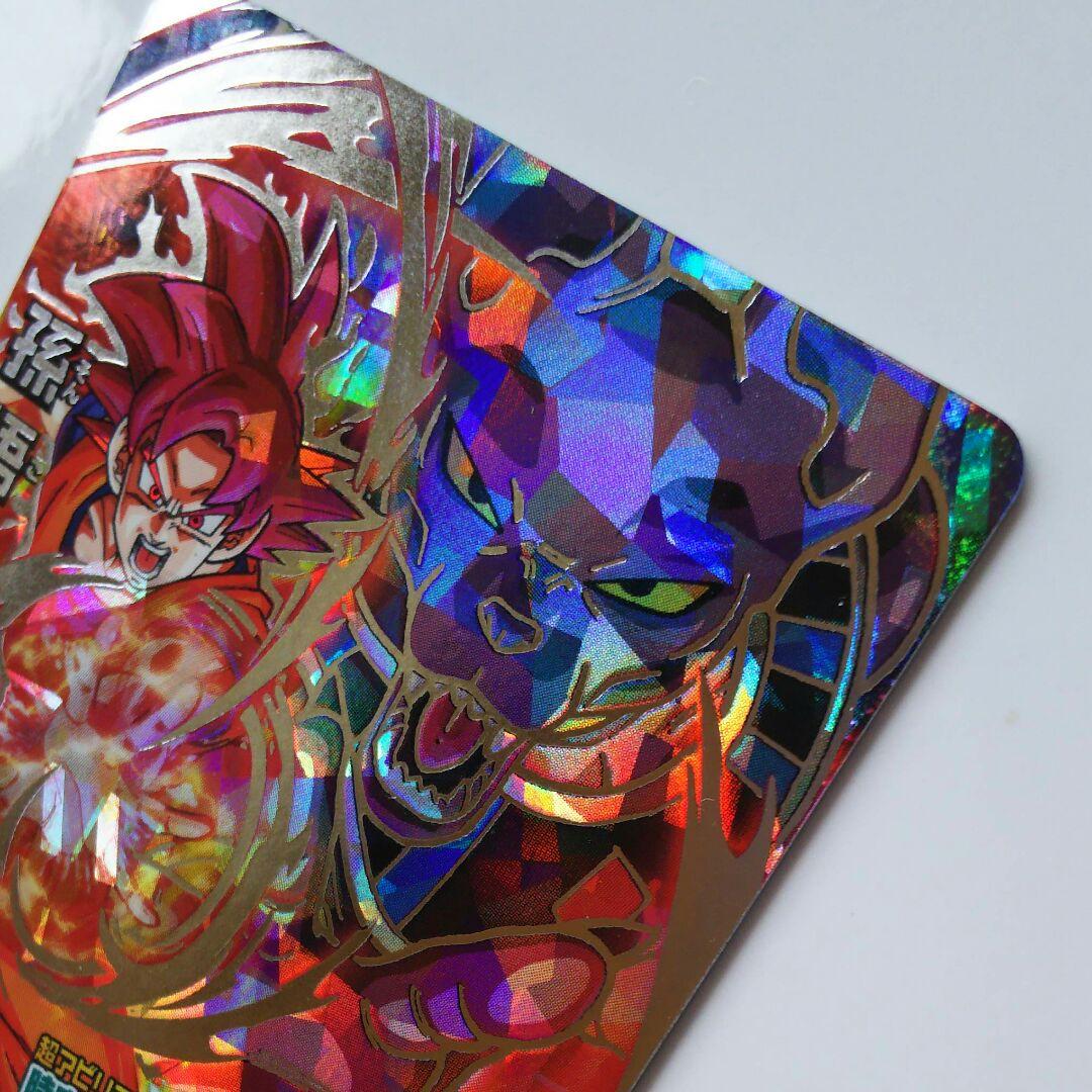 スーパードラゴンボールヒーローズ 孫悟空