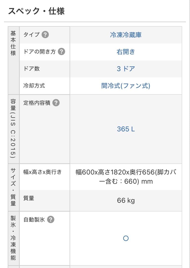 三菱 冷蔵庫 MR-CX37E ホワイト スリム冷蔵庫