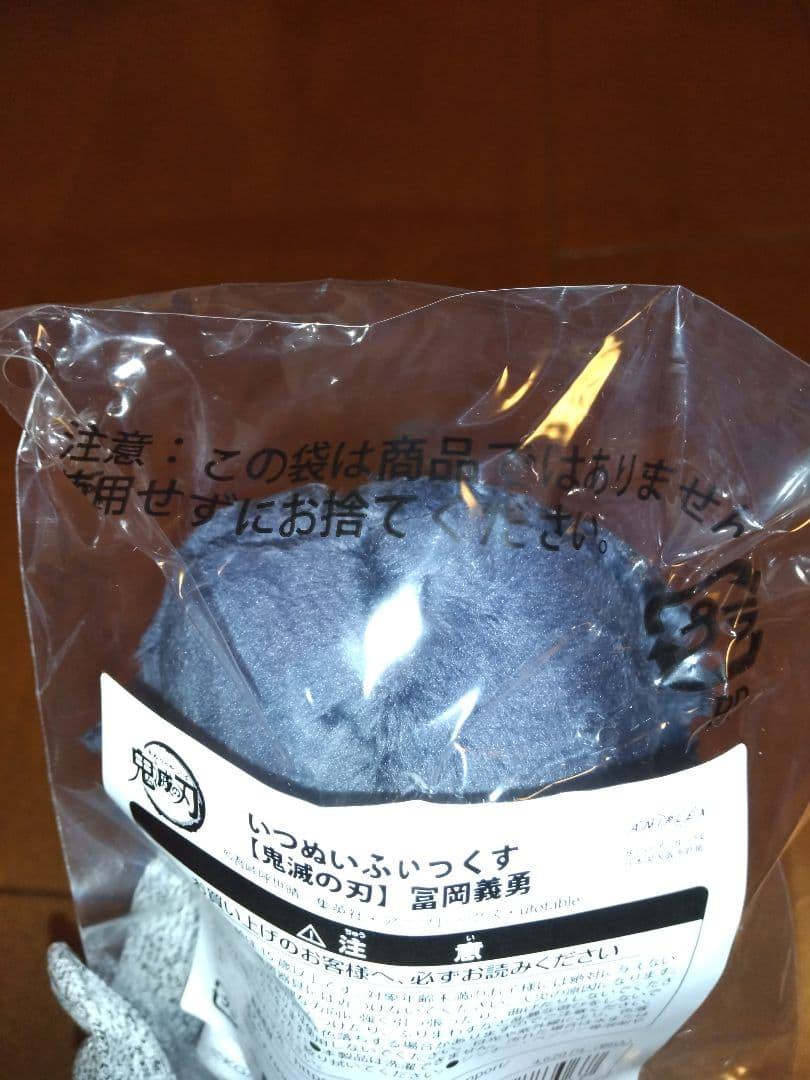 いつぬいふぃっくす 炭治郎くんと義勇さん ぬいぐるみ