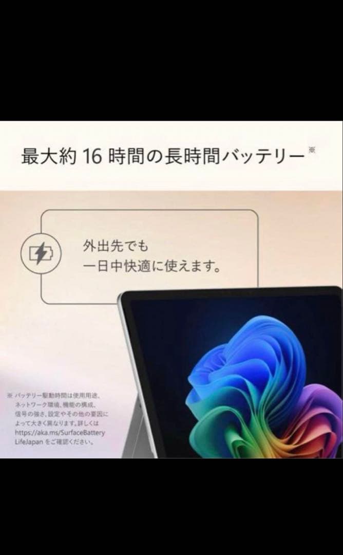 Surface Pro, Copilot+ PC, 12インチ2025年6月発売