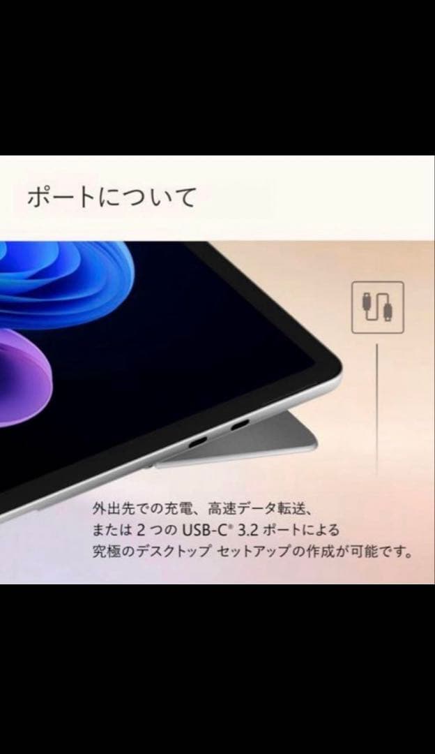 Surface Pro, Copilot+ PC, 12インチ2025年6月発売