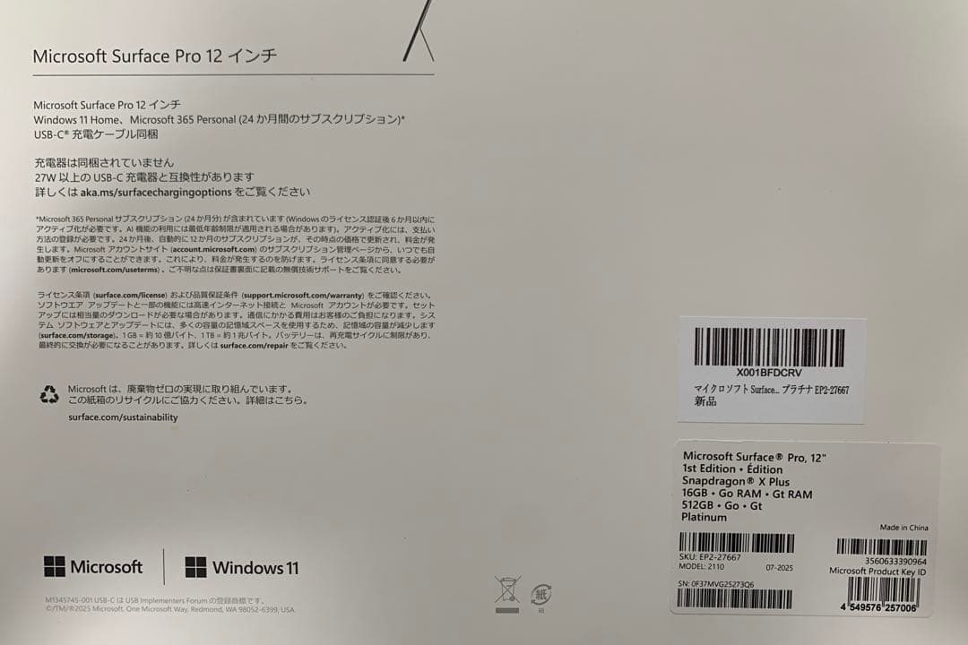 Surface Pro, Copilot+ PC, 12インチ2025年6月発売