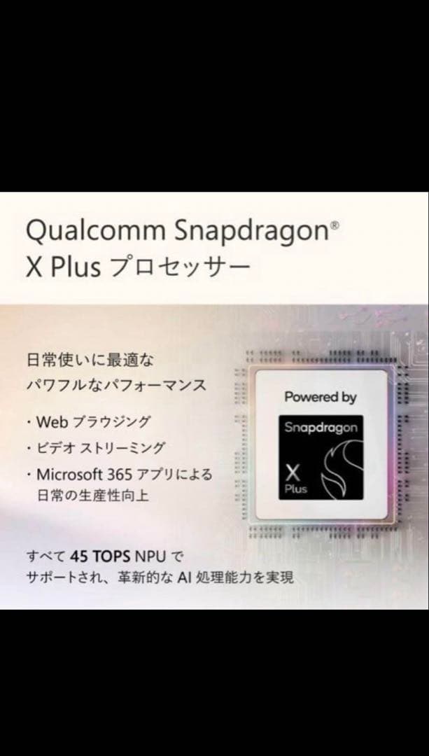 Surface Pro, Copilot+ PC, 12インチ2025年6月発売