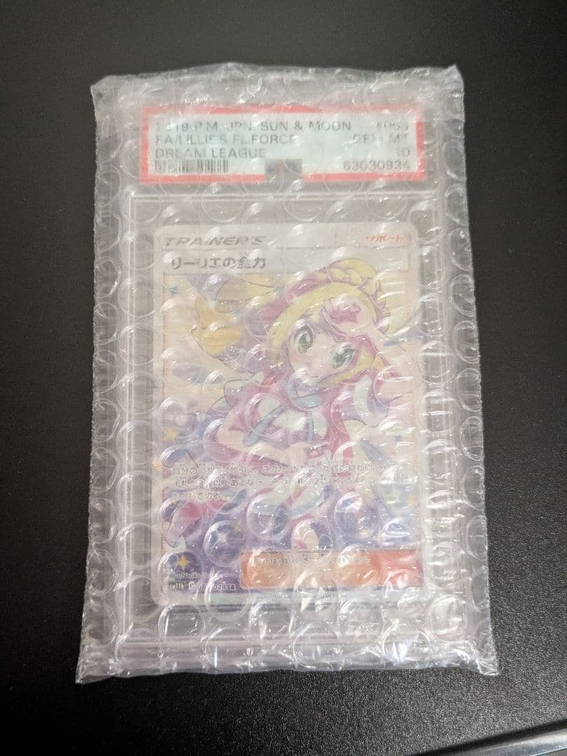 リーリエの全力 SR ドリームリーグ 068/049　psa10