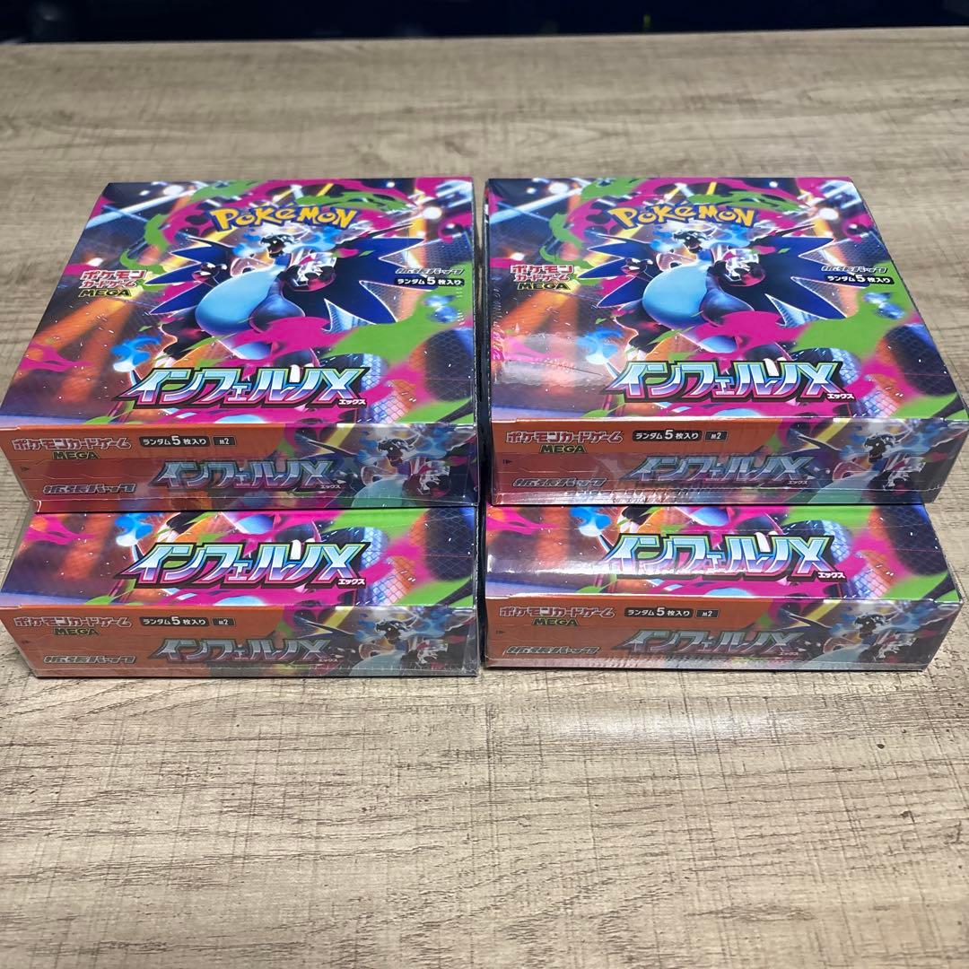 ポケモンカード インフェルノX 4BOX シュリンク付き　新品未開封