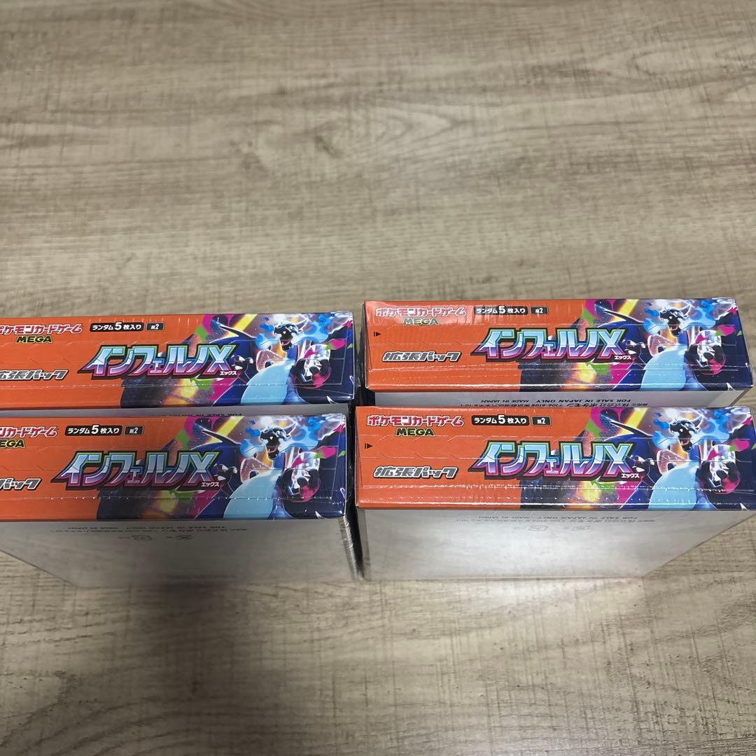 ポケモンカード インフェルノX 4BOX シュリンク付き　新品未開封