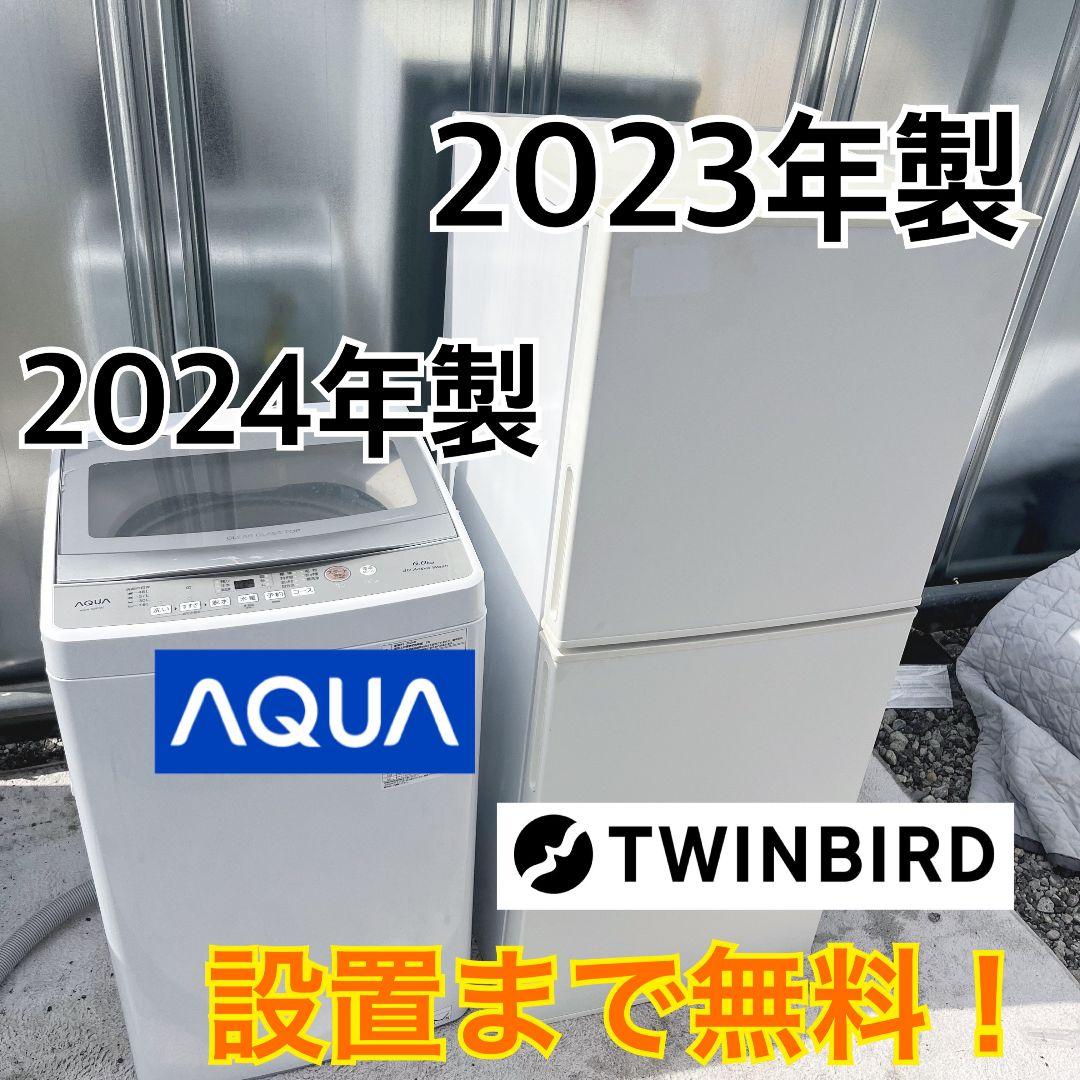 226設置まで対応 新生活　高年式　冷蔵庫　洗濯機　人気モデル　セット