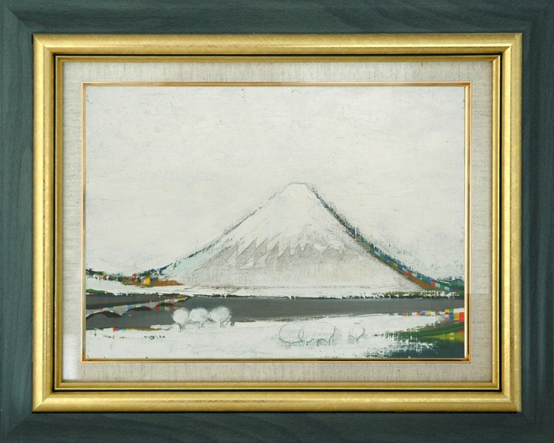 油絵 菅家令子 絵 絵画インテリア 額付(白) F6-081911 風景 富士山